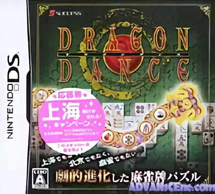 Image n° 1 - box : Dragon Dance